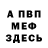 Меф VHQ marcelo ipda9