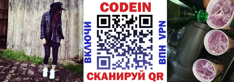 это как зайти  Цоци-Юрт  Кодеиновый сироп Lean напиток Lean (лин)  ОМГ ОМГ как войти 