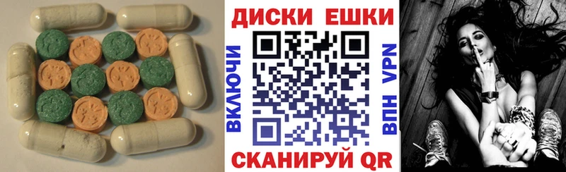 Экстази 300 mg  сколько стоит  Цоци-Юрт 