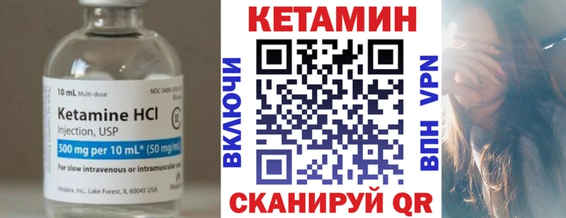 Кетамин VHQ Цоци-Юрт