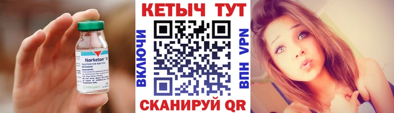 КЕТАМИН ketamine мега tor Цоци-Юрт